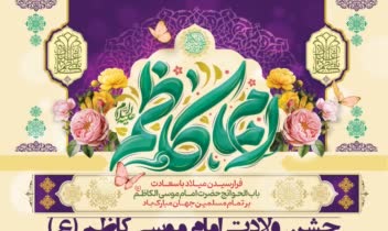 پوسترها و بنرهای جذاب مناسبتی و مذهبی
