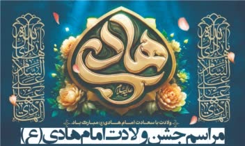 پوسترها و بنرهای جذاب مناسبتی و مذهبی