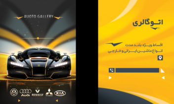 کارت ویزیت های جذاب و با کیفیت 2 رو