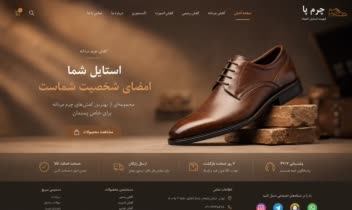 طراحی و توسعه وب سایت های فروشگاهی و شخصی