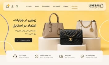 طراحی و توسعه وب سایت های فروشگاهی و شخصی