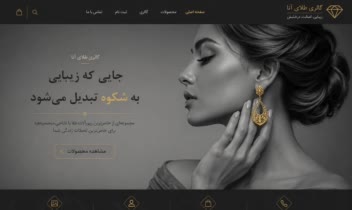 طراحی و توسعه وب سایت های فروشگاهی و شخصی