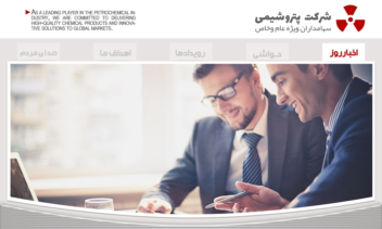 طراحی تمپلت اختصاصی اطلاع‌رسانی و اخبار سازمانی