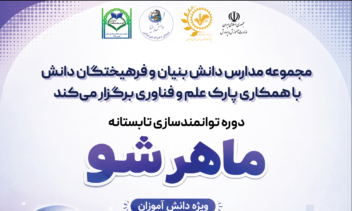 بنر دوره آموزشی برای اطلاع رسانی