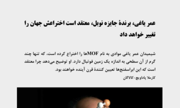 ترجمه انگلیسی به فارسی یکی از گزارشات مجله new scientist