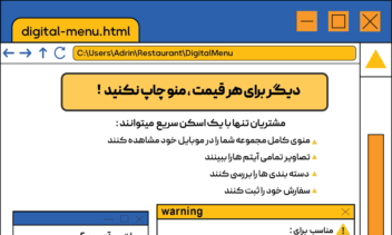 تراکت های تبلیغاتی خدمات دیجیتال