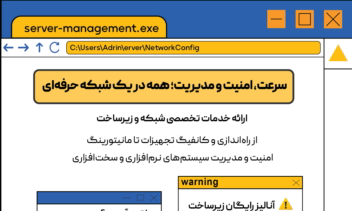تراکت های تبلیغاتی خدمات دیجیتال