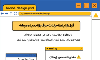 تراکت های تبلیغاتی خدمات دیجیتال