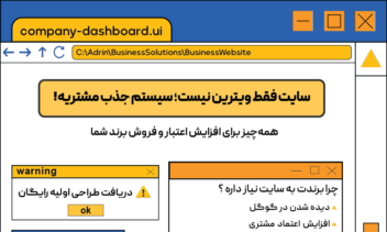 تراکت های تبلیغاتی خدمات دیجیتال