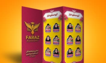 طراحی بروشور پذیرفته شدگان کنکور برای موسسه
