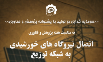 پوستر طراحی شده برای دانشگاه صنعتی قوچان