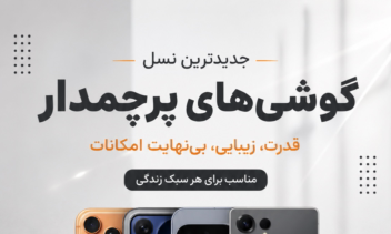 طراحی بنر تبلیغاتی برای محصولات
