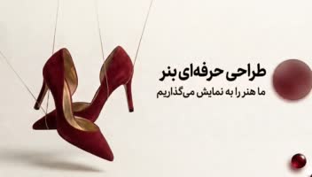 طراحی خاص بنر فروشگاه لباس های خارجی