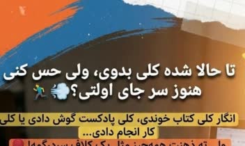 نمونه طراحی استوری و بنر پیج کنکوری