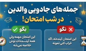 نمونه طراحی استوری و بنر پیج کنکوری