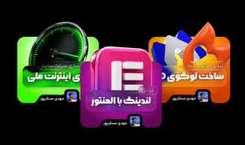 طراحی مجموعه بنر 3D وبسایت شخصی