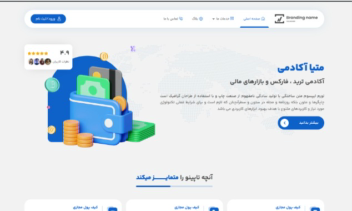 طراحی سایت شرکتی متیاآکادمی المنتور
