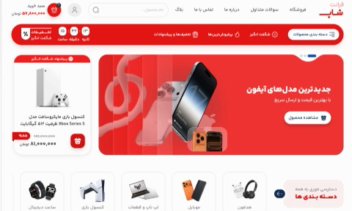 طراحی سایت فروشگاهی اختصاصی وردپرس