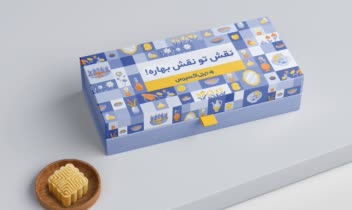 طراحی بسته‌بندی و پکیجینگ‌ سازمانی