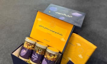 طراحی بسته‌بندی و پکیجینگ‌ سازمانی