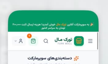 طراحی وبسایت فروشگاهی اختصاصی با پنل مدیریت
