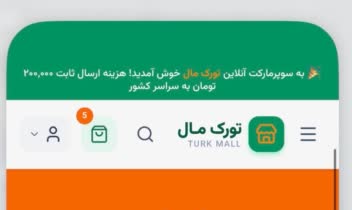 طراحی وبسایت فروشگاهی اختصاصی با پنل مدیریت