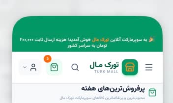طراحی وبسایت فروشگاهی اختصاصی با پنل مدیریت