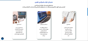 وب سایت لندینگ پیج هنرستان خواجه نصیرالدین طوسی