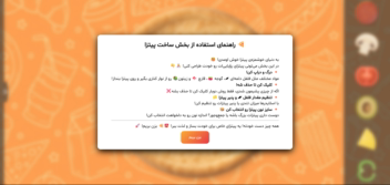 وب سایت سفارش پیتزا با قابلیت شخصی سازی