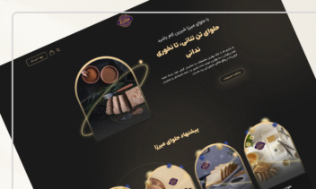 سایت فروشگاهی حلوا میزرا (اختصاصی برای فروش حلوا ارده)