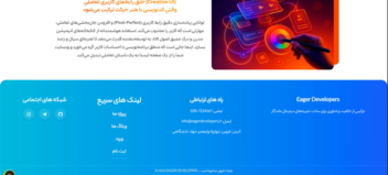وب سایت تعاملی eagerdevelopers