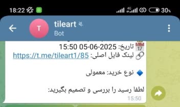 طراحی ربات فروش محصولات دیجیتال و فایل