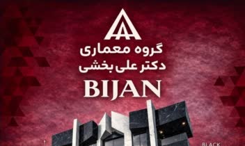 طراحی نمای ساختمان بیژن مربوط به صنایع غذایی بیژن