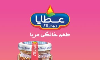 طراحی مش استیکر برند عطایا برای تبلیغات محیطی