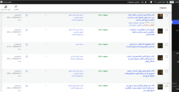 راه‌اندازی فروشگاه تخصصی کتاب و تولید محتوای حرفه‌ای
