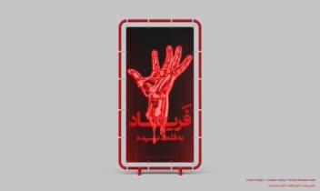 طراحی پوستر‌‌‌‌‌‌‌‌‌‌‌‌‌‌‌‌‌‌‌‌‌