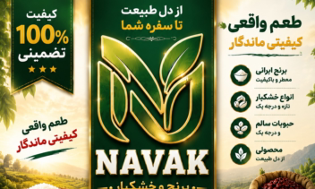 طراحی بنر تبلیغاتی برای محصولات کشاورزی