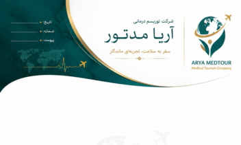 طراحی سربرگ رسمی شرکت توریسم درمانی «آریا مدتور» با سبک مدرن و لوکس