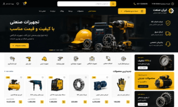 طراحی سایت طراحی سایت فروشگاهی