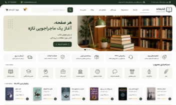 طراحی سایت طراحی سایت فروشگاهی