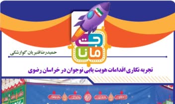 طراحی روی جلد و عکس های به کار رفته کتاب