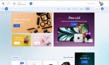 طراحی سایت فروشگاهی (مارکت زون)