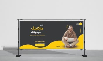 طراحی بنر | طراحی بنر تبلیغاتی