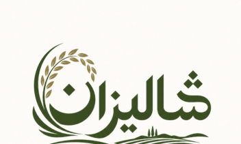 طراحی لوگو برای محصولات کشاورزی و مزارع