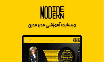 طراحی و توسعه وبسایت آموزشی مدیر مدرن