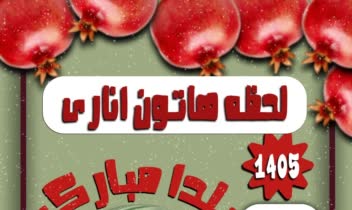 طراحی گرافیکی المان های مربوطه و تصویر سازی با استفاده از نرم افزار فوتوشاپ