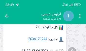 ربات آپلودر پیشرفته و سریع پیامرسان بله