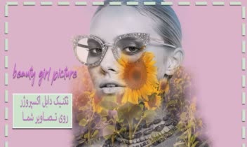 طراحی تصاویر دابل اکسپروژر با استفاده از نرم افزار فوتوشاپ