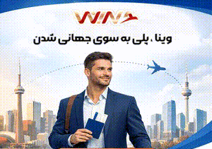 طراحی بنر و ساخت گیف متحرک تبلیغاتی با موضوع مهاجرت