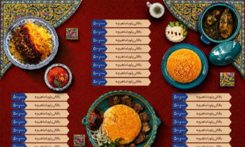 طراحی منو غذایی رستوران در دو صفحه